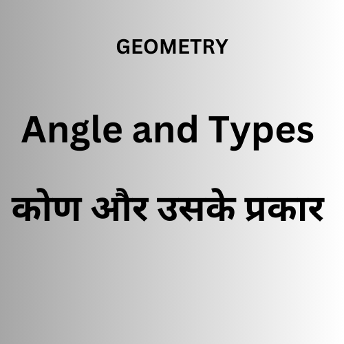 ANGLE and TYPES