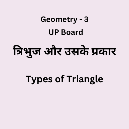 triangle types